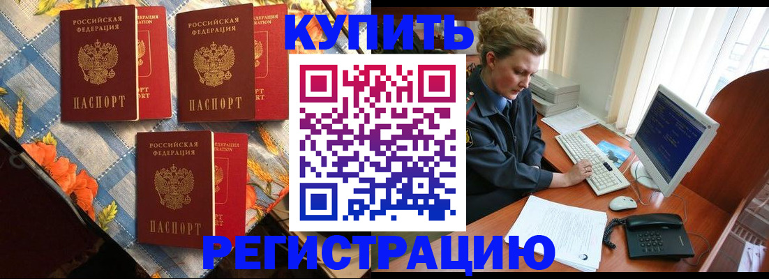 прописка 2025 в Покрове
