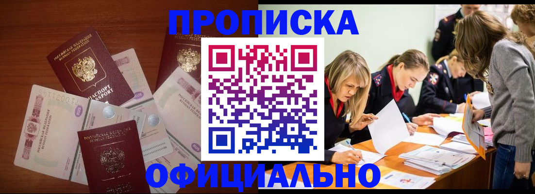 где прописаться в Покрове