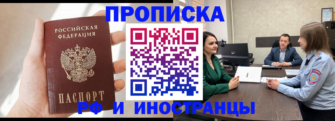 временная регистрация поиск в Покрове